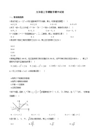 2021年湖南省株洲市九年级上学期数学期中试卷含答案