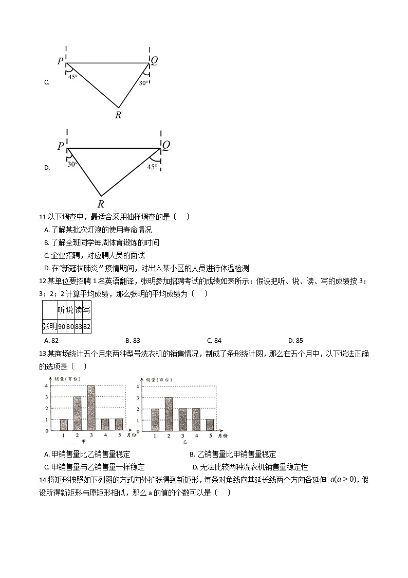 2021年河北省邯郸市九年级上学期数学期中试卷含答案第3页