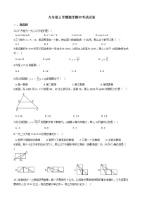 2021年广西壮族自治区九年级上学期数学期中考试试卷含答案