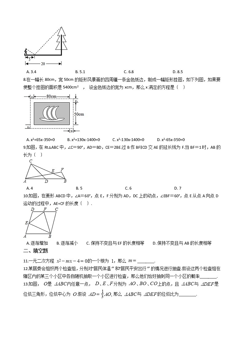 2021年河南省周口市九年级上学期数学期中考试试卷 (1)含答案第2页