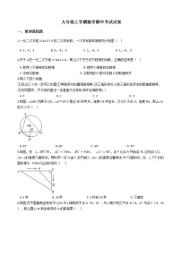 2021年江苏省南京市鼓楼区九年级上学期数学期中考试试卷含答案