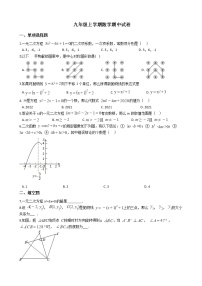 2021年江西省赣州市九年级上学期数学期中试卷含答案