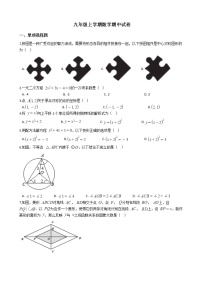 2021年北京市海淀区九年级上学期数学期中试卷含答案