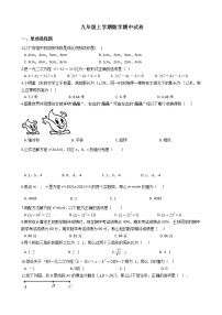 2021年河北省石家庄市九年级上学期数学期中试卷 (1)含答案