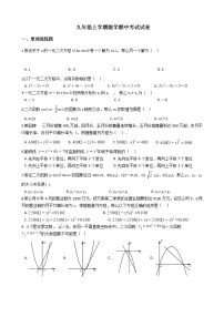 2021年河南省信阳市九年级上学期数学期中考试试卷含答案