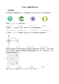 2021年北京市丰台区九年级上学期数学期中试卷含答案