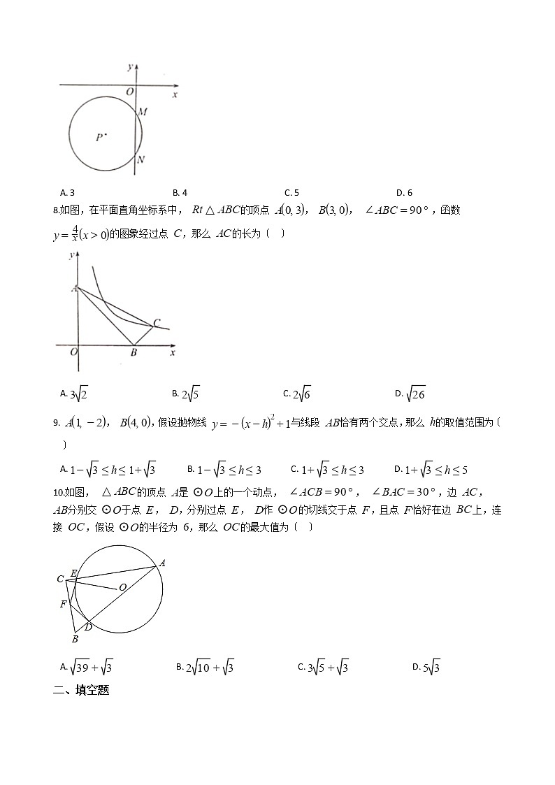 2021年江苏省南通市九年级上学期数学期中考试试卷含答案第2页