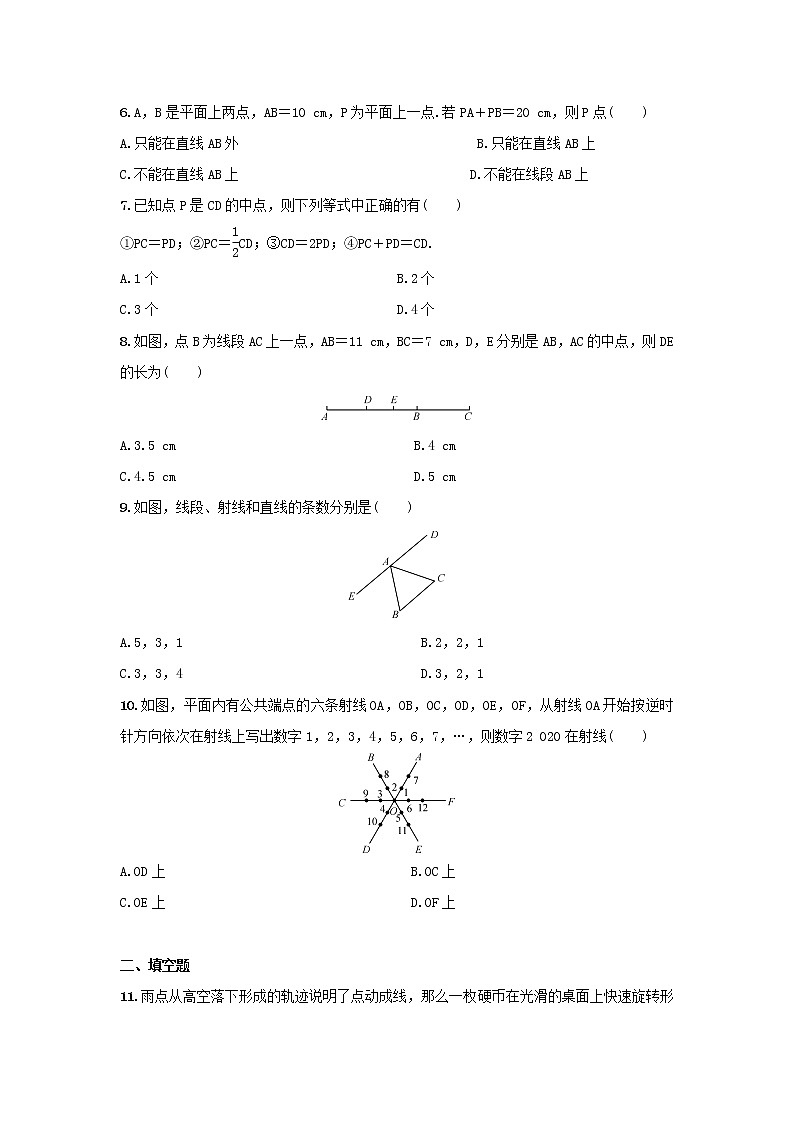 冀教版七年级数学上册 第二章 2.3 线段的长短同步练习（无答案）02