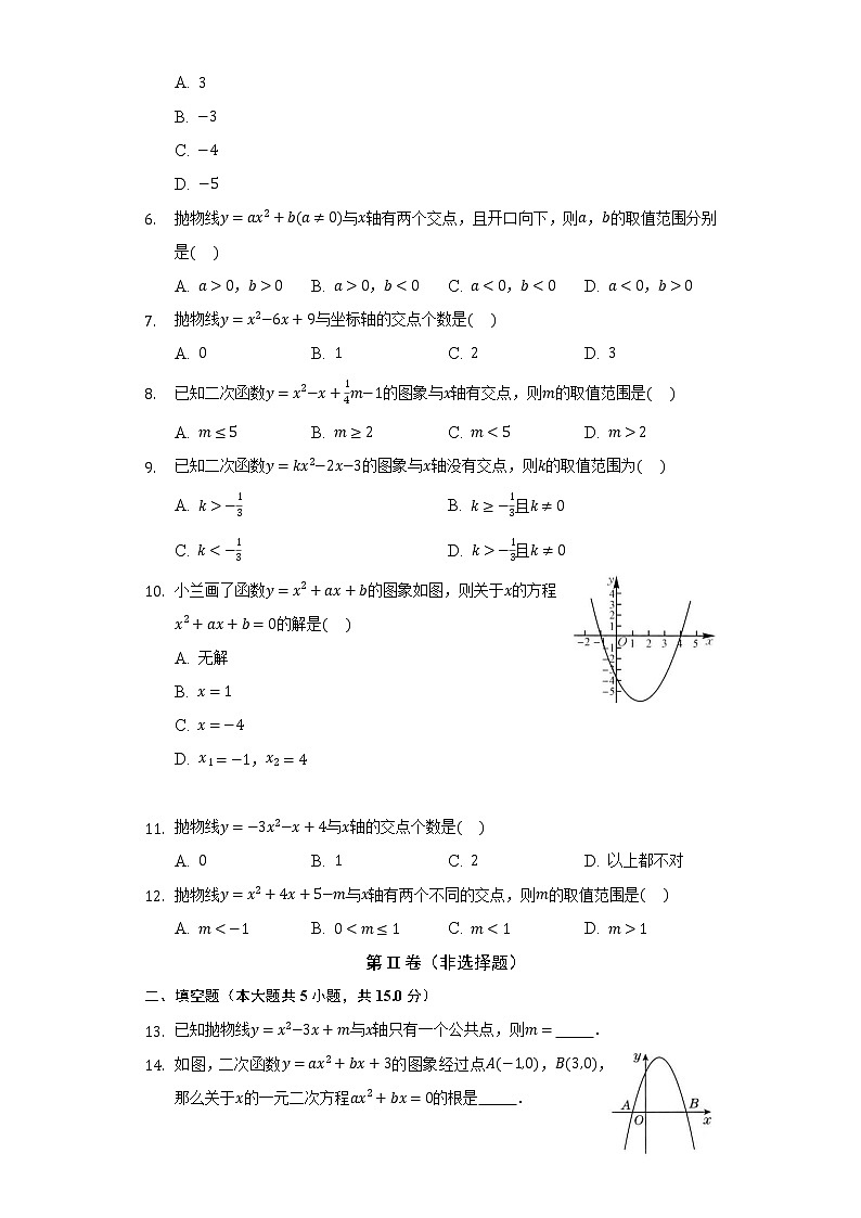 5.4二次函数与一元二次方程 同步练习  苏科版初中数学九年级下册02