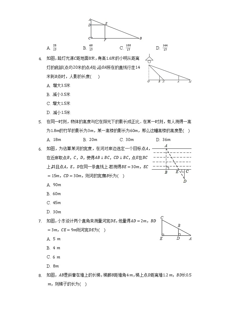 6.7用相似三角形解决问题   同步练习   苏科版初中数学九年级下册02
