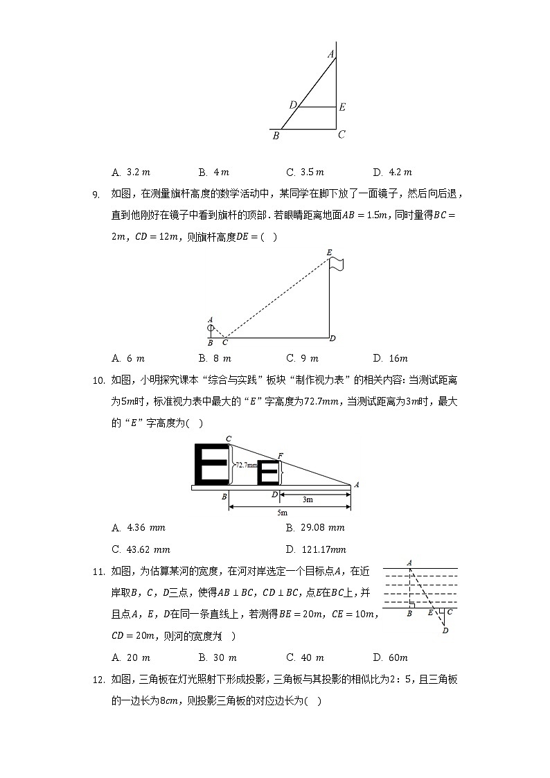 6.7用相似三角形解决问题   同步练习   苏科版初中数学九年级下册03