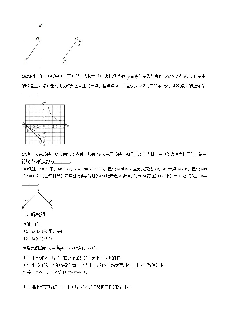 2021年广西桂林市九年级上学期数学期中考试试卷含答案03