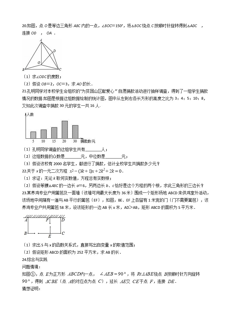2021年福建省龙岩九年级上学期数学期中试卷含答案03