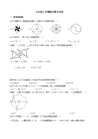 2021年安徽省阜阳市九年级上学期数学期中试卷含答案