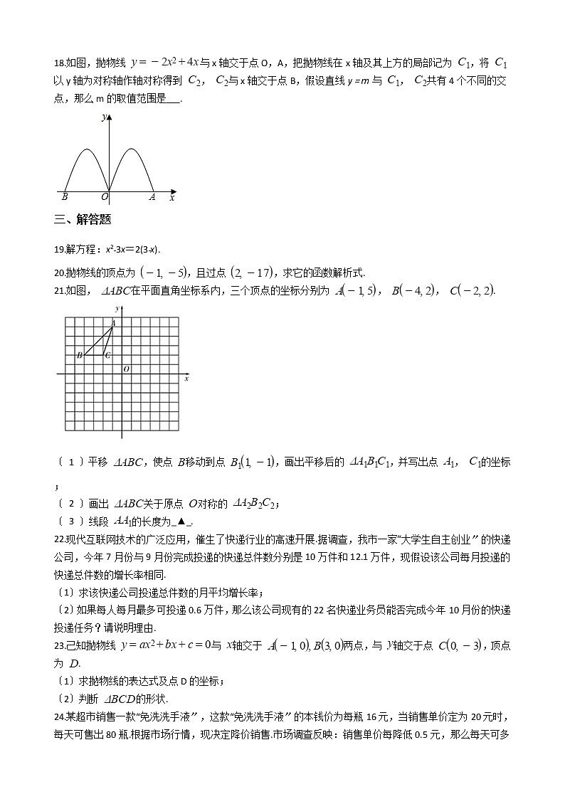 2021年广西柳州市九年级上学期数学期中考试试卷含答案03