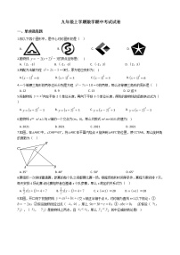 2021年湖北省鄂州市九年级上学期数学期中考试试卷含答案