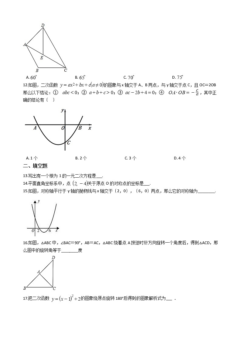 2021年广西壮族自治区南宁市九年级上学期数学期中考试试题含答案02