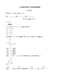 2021年广西南宁市秋季学期九年级数学期中义务教育质量监测含答案