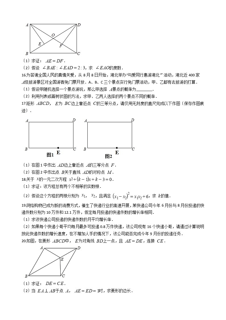 2021年江西省九年级上学期数学期中试卷含答案03