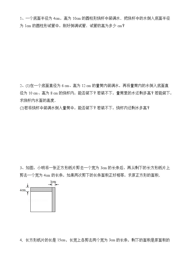华师大版数学七下 6.3.1列方程解应用题课件PPT+练习03