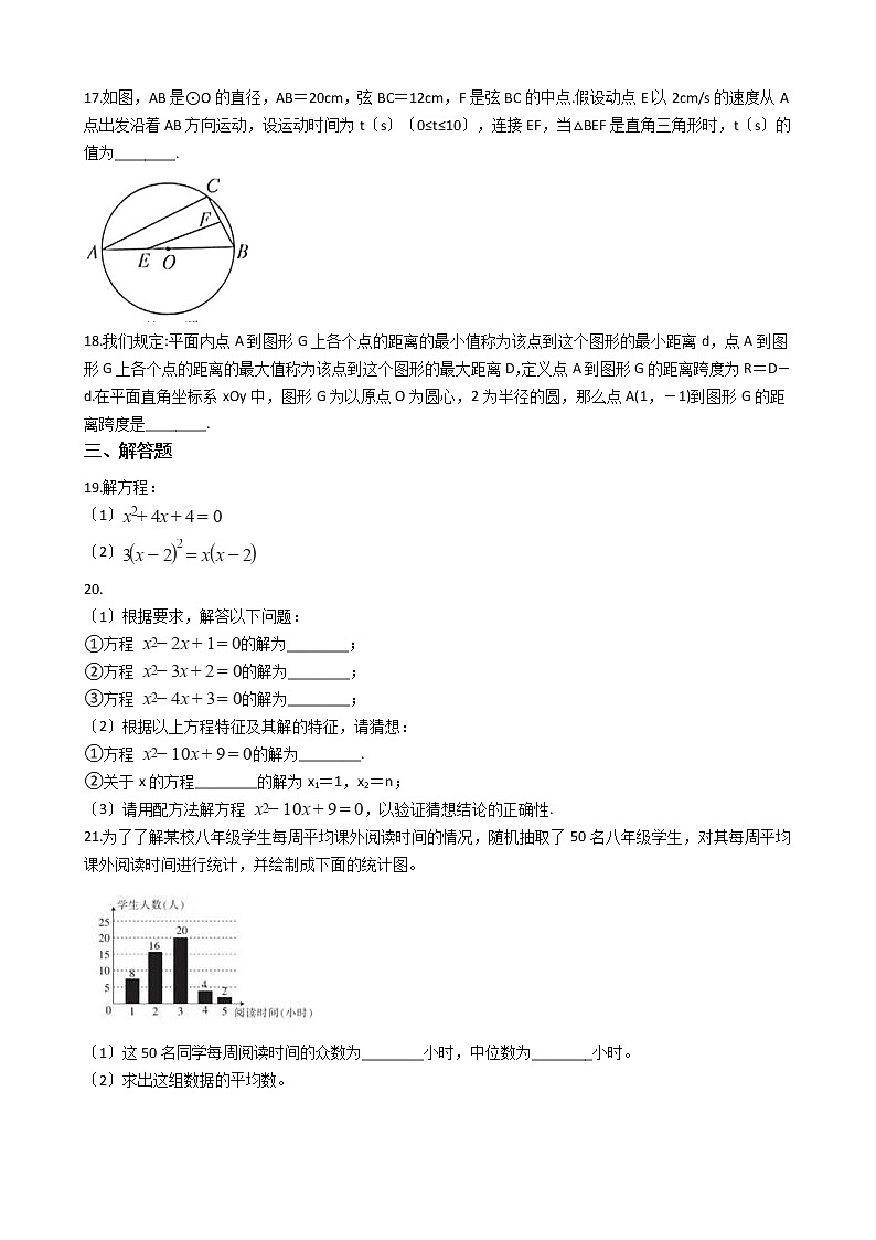 2021年江苏省苏州市吴中、吴江区九年级上学期数学期中考试试卷含答案第3页