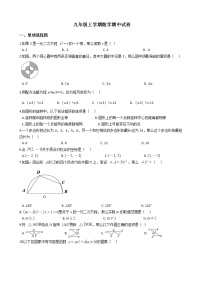 2021年河北省唐山市九年级上学期数学期中试卷 (2)含答案