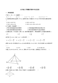 2021年甘肃省白银市九年级上学期数学期中考试试卷含答案