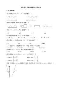 2021年广西壮族自治区百色市九年级上学期数学期中考试试卷 (1)含答案