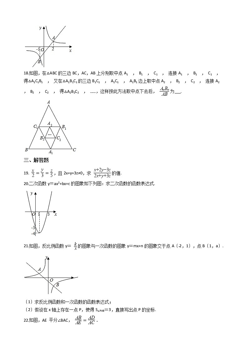2021年广西壮族自治区百色市九年级上学期数学期中考试试卷 (1)含答案第3页