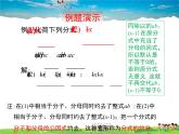 魯教版數(shù)學八年級上冊-2.1認識分式（2）【教學課件】