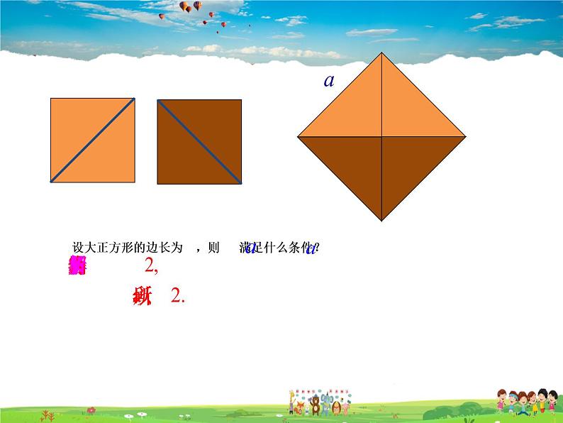 鲁教版数学七年级上册-4.1无理数【教学课件】04