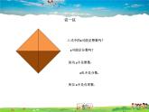 魯教版數(shù)學(xué)七年級上冊-4.1無理數(shù)【教學(xué)課件】