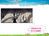 魯教版數(shù)學七年級上冊-5.1確定位置【教學課件】
