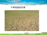 魯教版數(shù)學(xué)七年級上冊-6.5一次函數(shù)的應(yīng)用【教學(xué)課件】