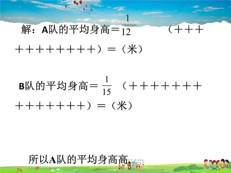 鲁教版数学八年级上册-3.1平均数（1）【教学课件】06