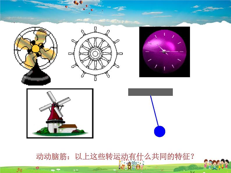 鲁教版数学八年级上册-4.2图形的旋转【教学课件】03