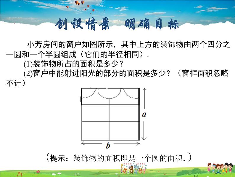 鲁教版数学六年级上册-3.3整式【教学课件】02