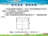 鲁教版数学六年级上册-3.3整式【教学课件】