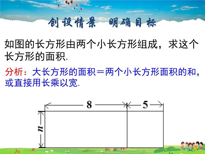 鲁教版数学六年级上册-3.4合并同类项【教学课件】02