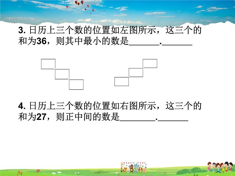 鲁教版数学六年级上册-3.7探索与表达规律【教学课件】06