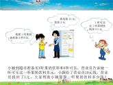 魯教版數(shù)學(xué)六年級(jí)上冊(cè)-4.2解一元一次方程（第2課時(shí)）【教學(xué)課件】