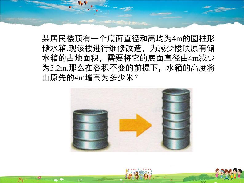 鲁教版数学六年级上册-4.3一元一次方程的应用（第2课时）【教学课件】第2页