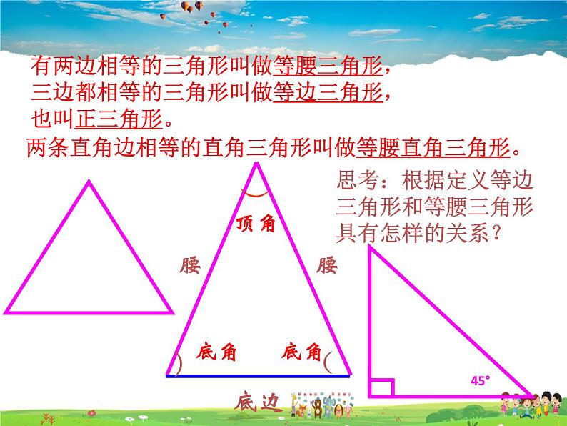 鲁教版数学七年级上册-1.1认识三角形（第3课时）【教学课件】第8页