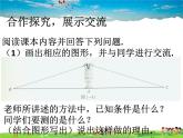 鲁教版数学七年级上册-1.5利用三角形全等测距离【教学课件】