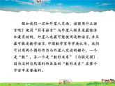 魯教版數(shù)學(xué)七年級上冊-3.1 探索勾股定理【教學(xué)課件】