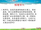 魯教版數(shù)學(xué)七年級上冊-3.1 探索勾股定理【教學(xué)課件】