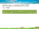 魯教版數(shù)學九年級上冊-2 反比例函數(shù)的圖象與性質（第1課時）【教學課件】