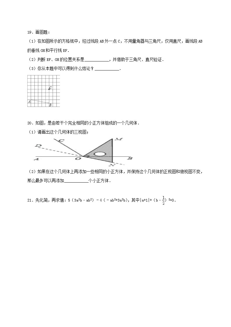 苏科版数学七年级上册期末模拟试卷六（含答案）03