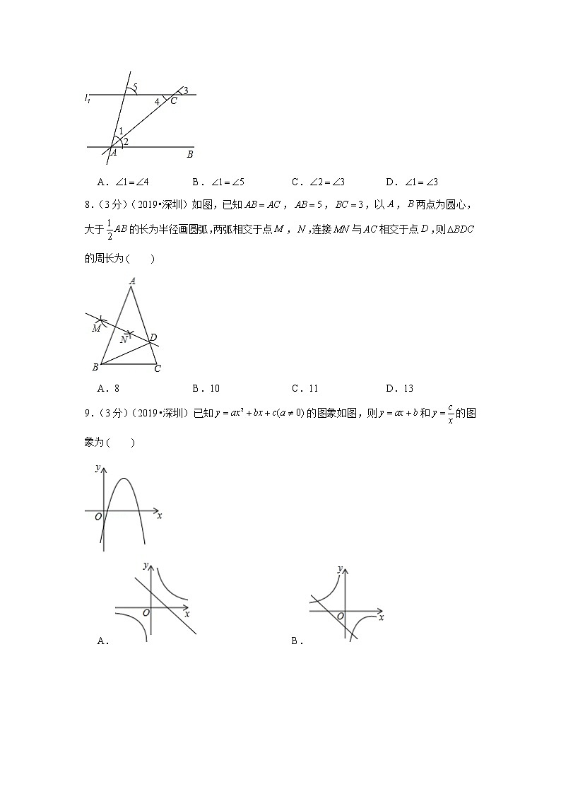2019年广东省深圳市中考数学试卷+答案+解析第2页