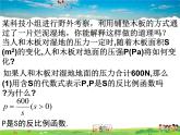 鲁教版数学九年级上册-3 反比例函数的应用【教学课件】